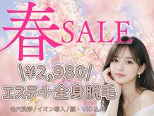 パールプラス 日立店(Pearl plus)