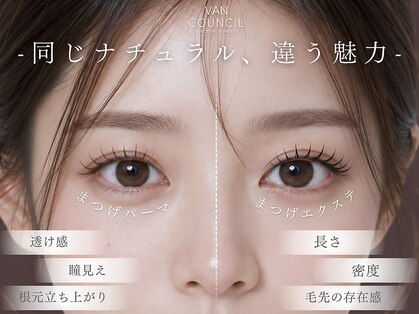 ヴァン カウンシル 清須店(VAN COUNCIL)の写真