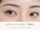 シェリー トウキョウ(Cherie Tokyo)の写真/まつ毛が細い・上がりにくい・左右差が気になる方へ。今の目元に似合うデザインを。
