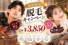 アリュール ビューティ(Allure Beauty)