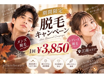アリュール ビューティ(Allure Beauty)の写真