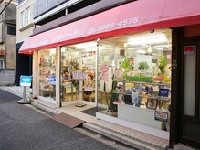 【小台駅徒歩3分/田端駅徒歩20分】化粧品店併設サロンです。