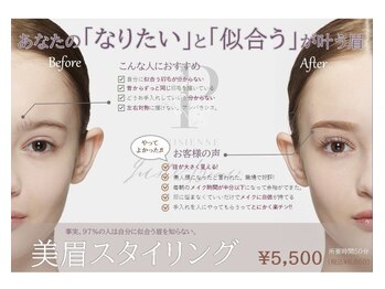 アトリエ ビー(atelier b.)/美眉毛スタイリング&wax脱毛