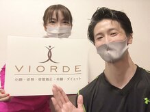 ヴィオーデ 二子玉川店/二子玉川で小顔矯正と骨盤矯正♪