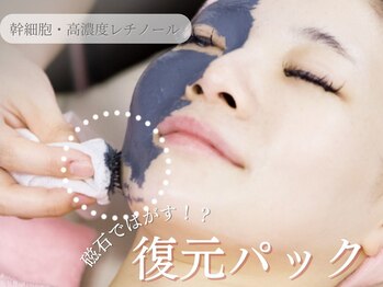 マヴィ 香里園店(MavY.)/瞬間美白☆超美白パック！！