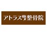 【口コミ割】前回来院時の口コミご提示で200円引き
