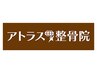 【口コミ割】前回来院時の口コミご提示で200円引き