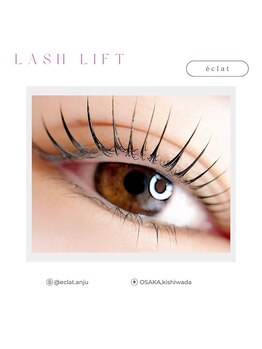 エクラ(eclat)/【 まつげパーマ 】
