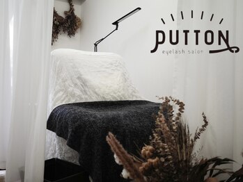 プットン 新宿西口(PUTTON)の写真/個室感のあるプライベート空間とリクライニングシートで施術中も周りの視線を気にせずゆったりと♪