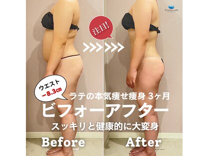 スローティ ラテ 旭川店の写真