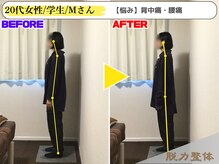 幸せのもり整体院/20代女性/学生/Mさん