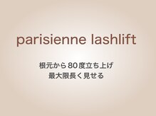 ラシル 岡崎店(racil)/パリジェンヌラッシュリフト