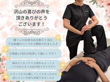 フェミュー アンド ナリッシュバスト(FEMEW&Nouriche Bust)の雰囲気（骨盤のゆがみを整え血流改善！ソフトなのに驚きのスピード実感！）