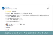 ヘンミ/首肩の痛みでお悩みの方へ