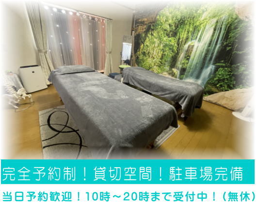 桜花カイロプラクティック｜ホットペッパービューティー