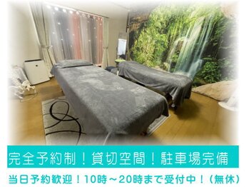 桜花カイロプラクティック