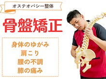 宮内整骨院 市川妙典院
