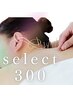 【時間パック】鍼灸300分　使い方自由パック