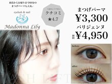 マドンナリリー(Madonna Lily)