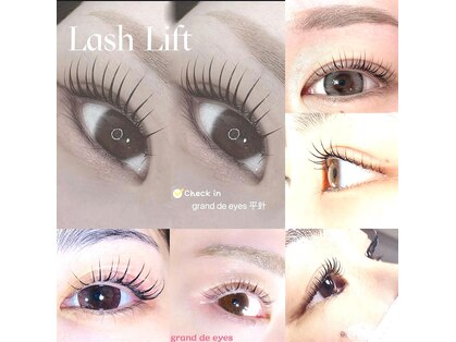 グランデアイズ(Grand de eyes)の写真