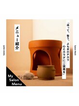 サロン メイリー(salon meili)/大好評☆よもぎ蒸し