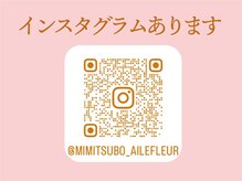 エルフルール(Ailefleur)/【成増耳つぼダイエット】