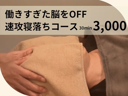 ととのえの写真