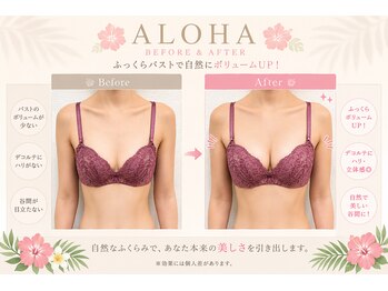 アロハ 千葉 稲毛(ALOHA)の写真/誰にも言えない悩みこそ、信頼できるプロの手へ。完全個室のプライベート空間でボディメイクを。