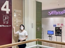 脱毛専門店ミートゥープラス ゆめタウン下松店/道順