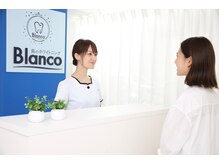 ブランコ 王子店(Blanco)の雰囲気（親身なカウンセリングでホワイトニングデビューも徹底サポート♪）