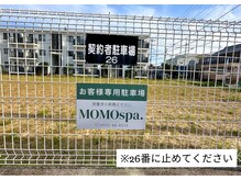 モモスパ(MOMOspa.)/［26番］に止めてください