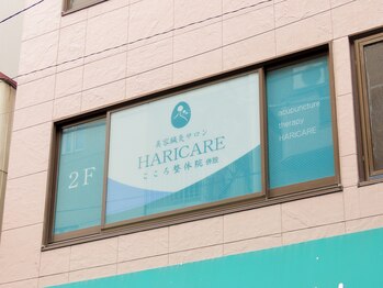 ハリケア 麻布十番院(HARICARE)/アクセスしやすい立地