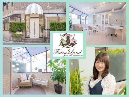 ネイルサロン フェアリーランド(Fairy Land)の写真
