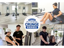 クランジー(CRUNGE)