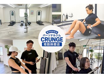 クランジー(CRUNGE)