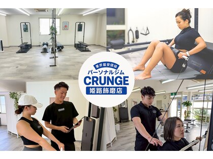 クランジー(CRUNGE)の写真