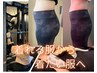 冬割【山形市初の新ダイエット！】体験☆パーソナル＋最新痩身マシン￥1900