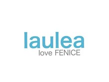 ラウレア ラブ フェニーチェ(laulea love FENICE)の雰囲気（一人ひとりお客様に似合ったデザインを一緒に考えます！）