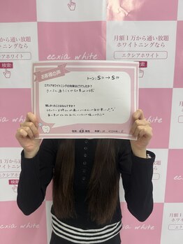 エクシアホワイトニング 高松本店/セルフホワイトニング/高松本店