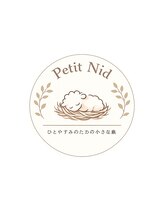 プティ ニド(Petit Nid)/テーマは｢ひとやすみ｣