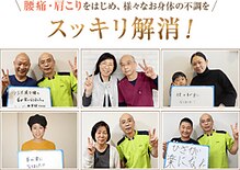 かしわだに整骨院