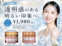 ホワイトニングショップ つくば店(WHITENING SHOP)