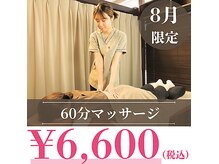 サンメディカル鍼灸整骨院の雰囲気(8月限定60分7700円→6600円マッサージキャンペーン中)