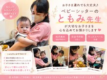 ヒデ整骨院(Hide整骨院)の雰囲気（笑顔が素敵なベビーシッターさんと産後骨盤矯正待ちの雰囲気☆）