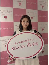 エクシアホワイトニング 神戸元町店 HARUNA