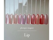 サロン ドゥ リヤン(Salon de Lien)/プランパーマグ