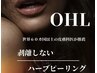 【毛穴改善/肌質改善】韓国式OHLハーブピーリング　¥7500モデル枠後3人