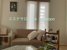 ラルポポ(La Lupopo)