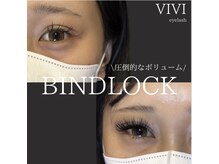 ビビ(VIVI)の雰囲気（本数が少なくても圧倒的ボリュームを再現バインドロック）