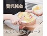 【30代/40代】ハイドロフェイシャル◎純金パック付き ¥14,800→¥12,600